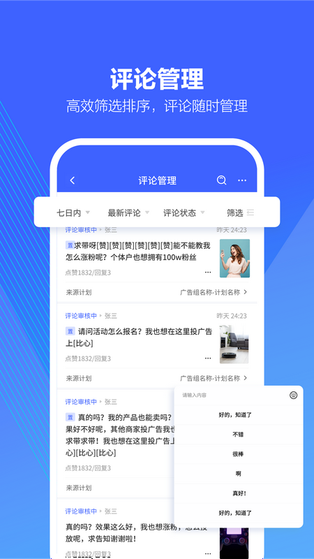 巨量引擎APP：移动自助营销，精准投放高效转化