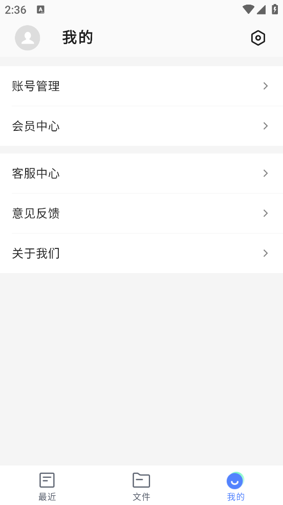 手机Word文档app下载与编辑指南