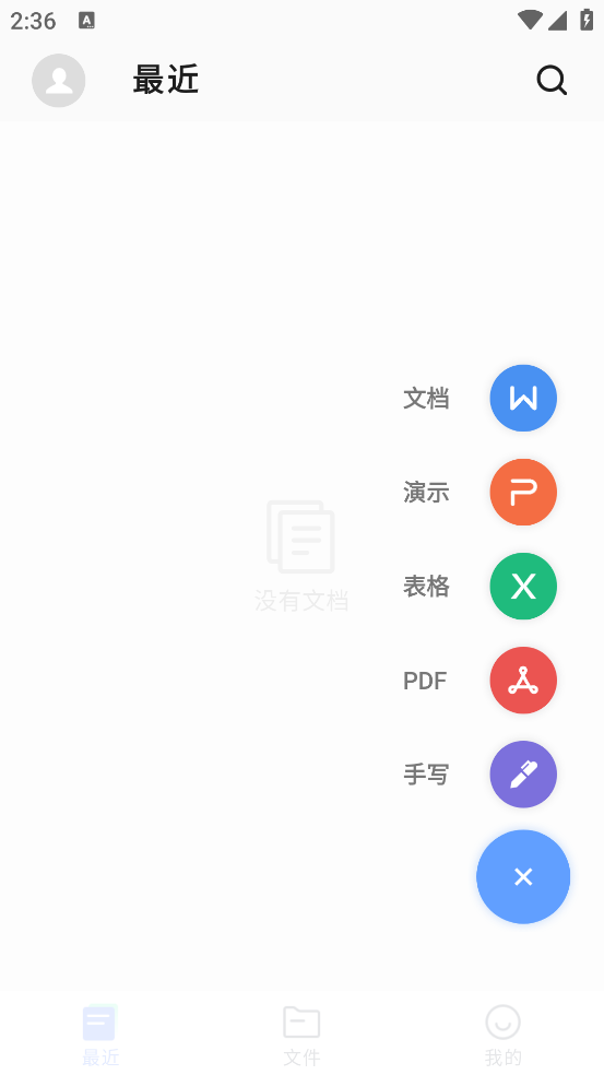 手机Word文档app下载与编辑指南