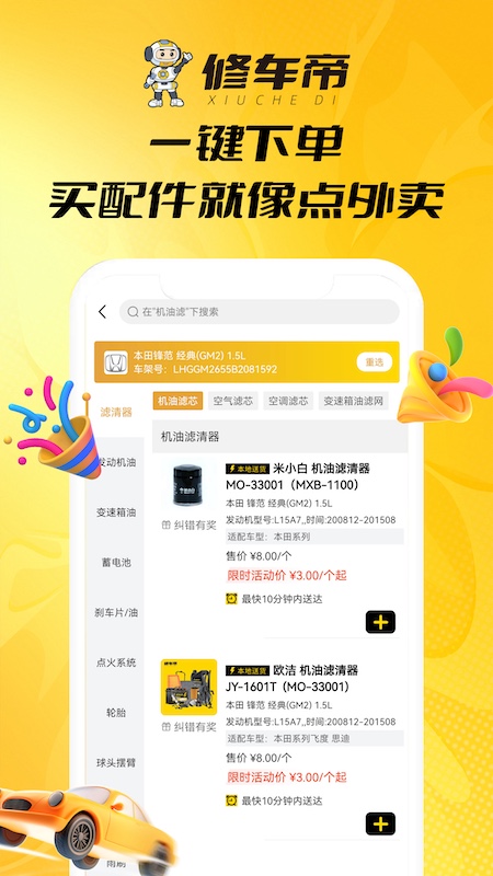 修车帝门店端app下载 - 高效汽车后市场管理软件
