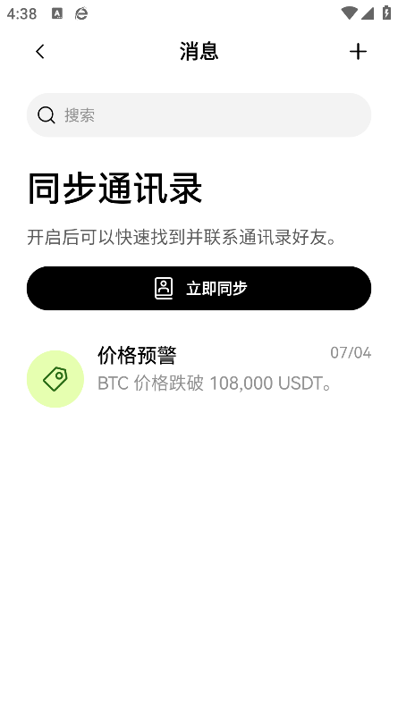 优币钱包最新版本下载：体验全球领先的数字资产交易平台