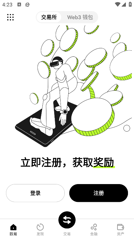 优币钱包最新版本下载：体验全球领先的数字资产交易平台