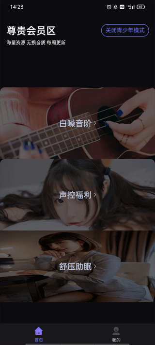 声优助眠app：专业睡眠辅助神器，打造完美休憩氛围