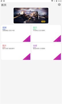 小熊播放器 - Android 必备的视频播放工具