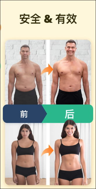 168轻断食APP：精准时间控制，助力健康减肥