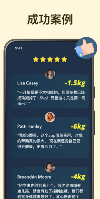 168轻断食APP：精准时间控制，助力健康减肥