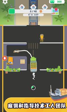 送货大亨 - 打造你的运输帝国