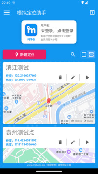 模拟定位助手APP - 精准模拟位置信息