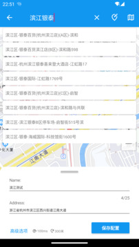 模拟定位助手APP - 精准模拟位置信息