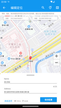 模拟定位助手APP - 精准模拟位置信息