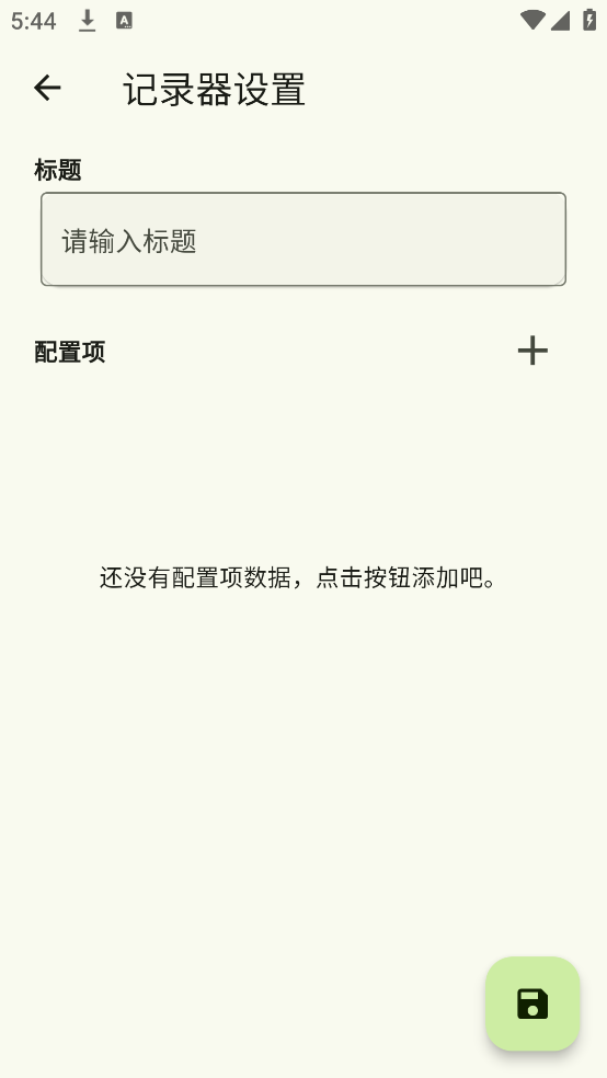 熊猫计数app：免费多功能手机工具，计数与倒计时