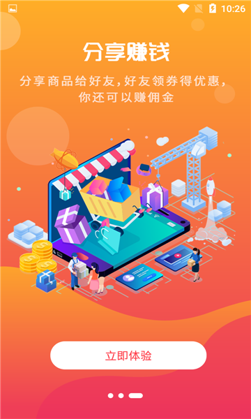 省钱小七APP：精选商品，7天无理由退换，尽享省钱购物