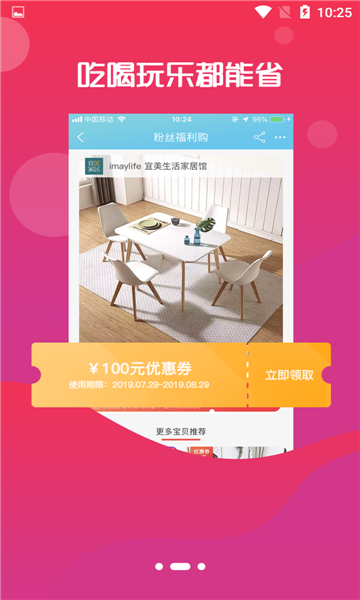 省钱小七APP：精选商品，7天无理由退换，尽享省钱购物