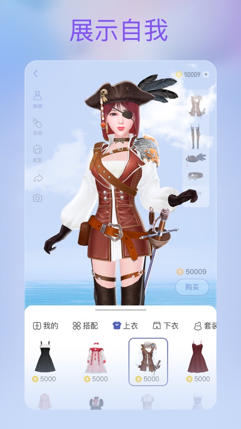 2号星球app：打造你的个性化3D虚拟形象，创造梦幻世界