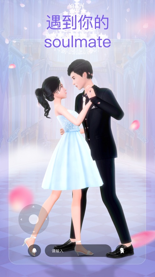 2号星球app：打造你的个性化3D虚拟形象，创造梦幻世界