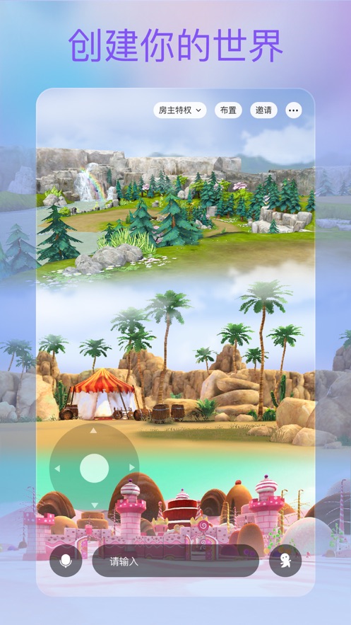 2号星球app：打造你的个性化3D虚拟形象，创造梦幻世界