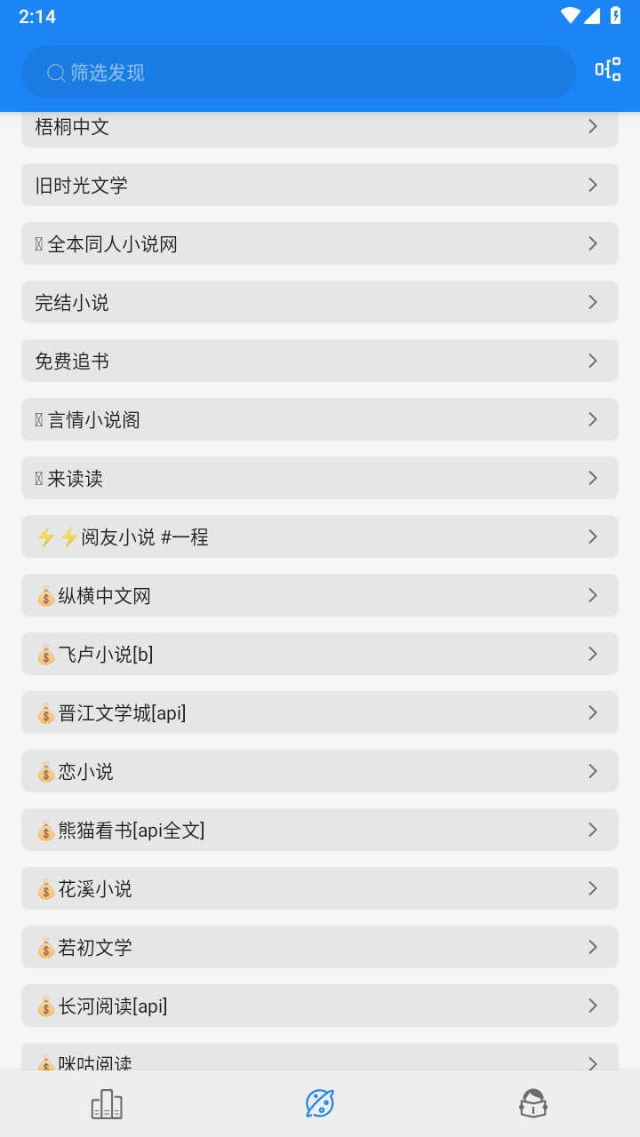 海豚阅读app：随时随地享受海量小说资源
