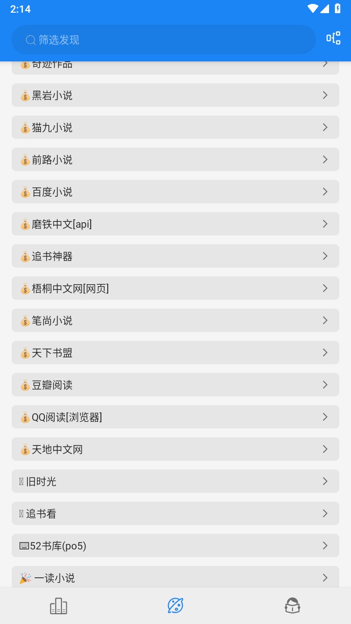 海豚阅读app：随时随地享受海量小说资源