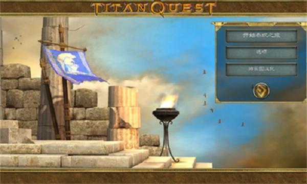 《泰坦之旅》手机版：下载并加入这场史诗般的冒险