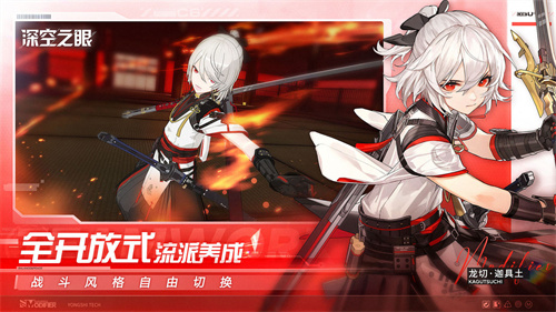 深空之眼 - 官方最新版下载与游戏玩法介绍