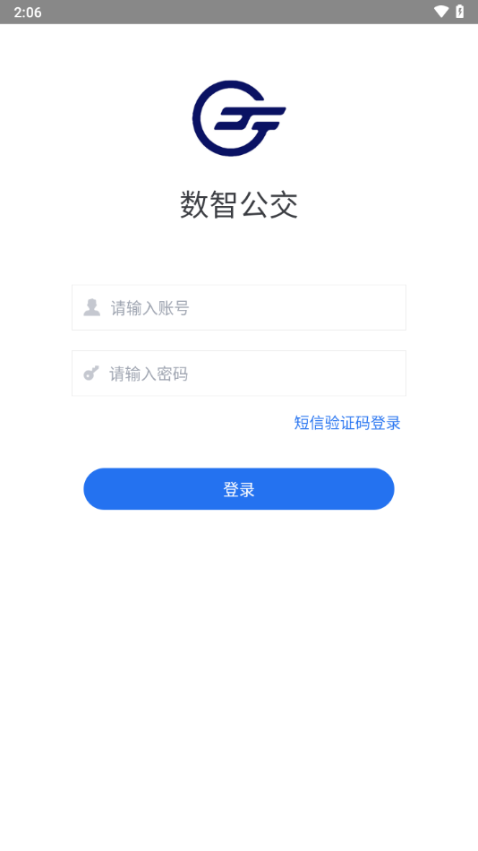 数智公交app下载 - 高效智能的公交行业管理工具