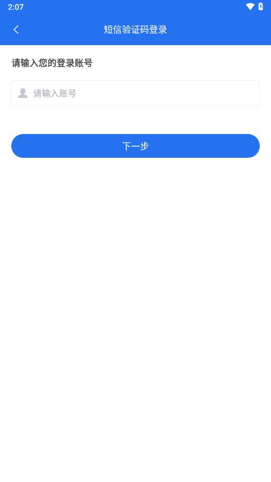 数智公交app下载 - 高效智能的公交行业管理工具