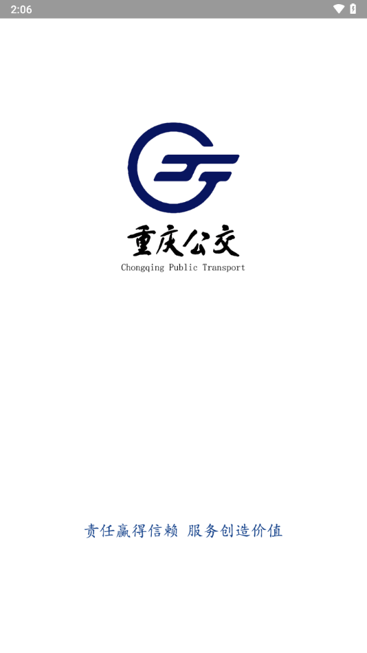 数智公交app下载 - 高效智能的公交行业管理工具