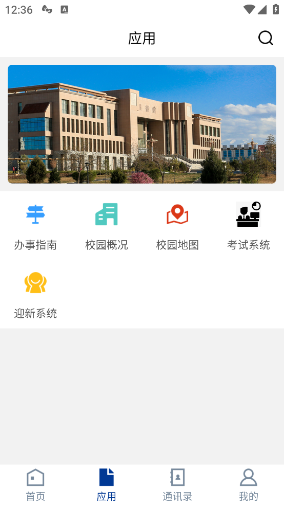 酒泉职业技术学院APP下载：便捷校园生活服务