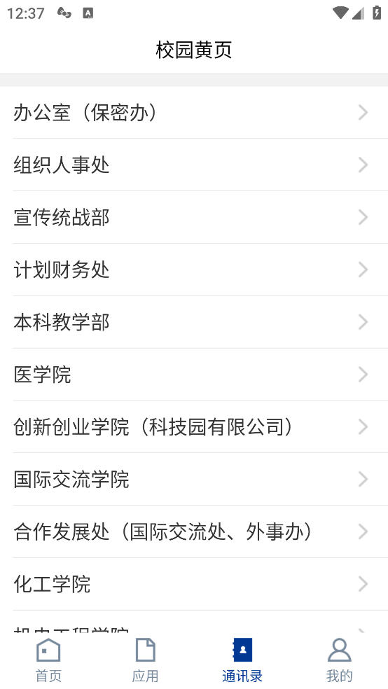 酒泉职业技术学院APP下载：便捷校园生活服务