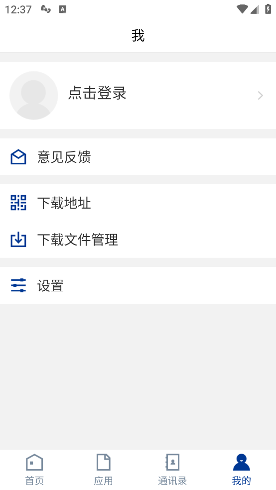 酒泉职业技术学院APP下载：便捷校园生活服务