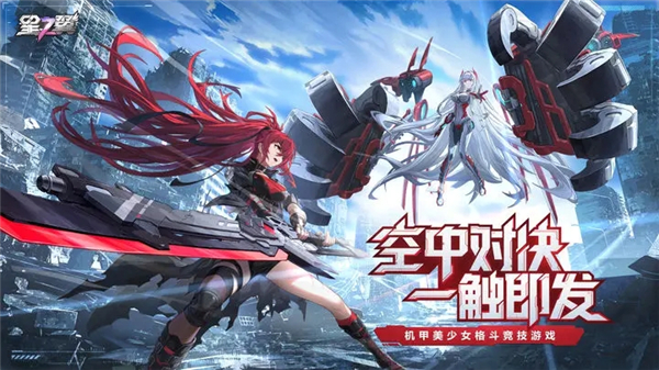 星之翼手游最新版下载 - Android 角色扮演