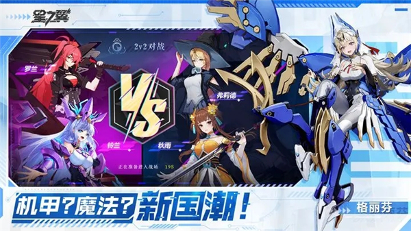 星之翼手游最新版下载 - Android 角色扮演