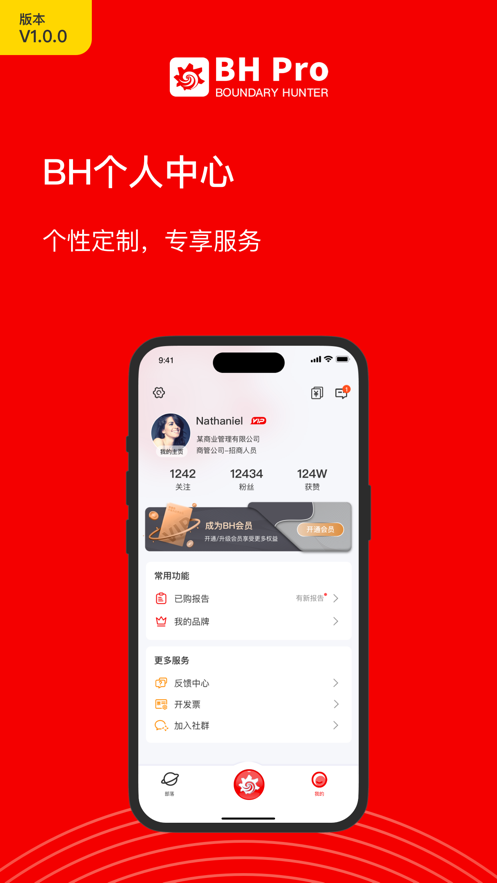 BH Pro app - 办公商务商业调研与市场洞察神器