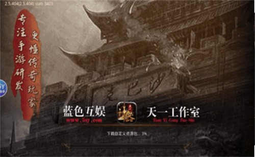 天一神器传奇 - 打造沉浸式战斗与多彩竞技的Android传奇手游