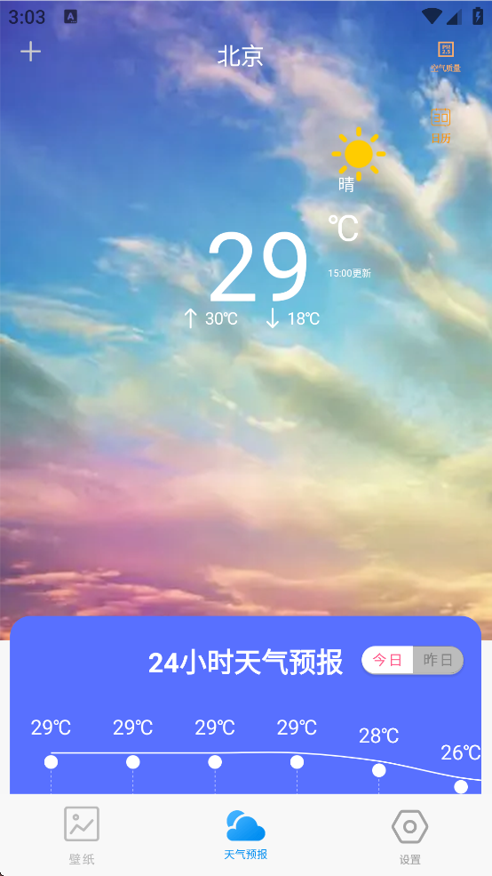 口袋免费壁纸图片下载 - Android手机美化工具