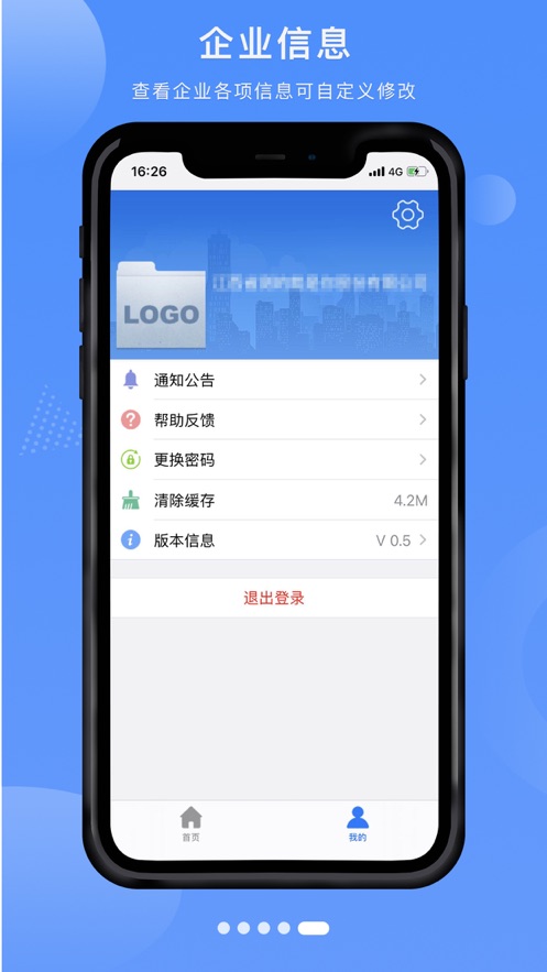 赣企开办e窗通app：江西省企业服务移动端神器