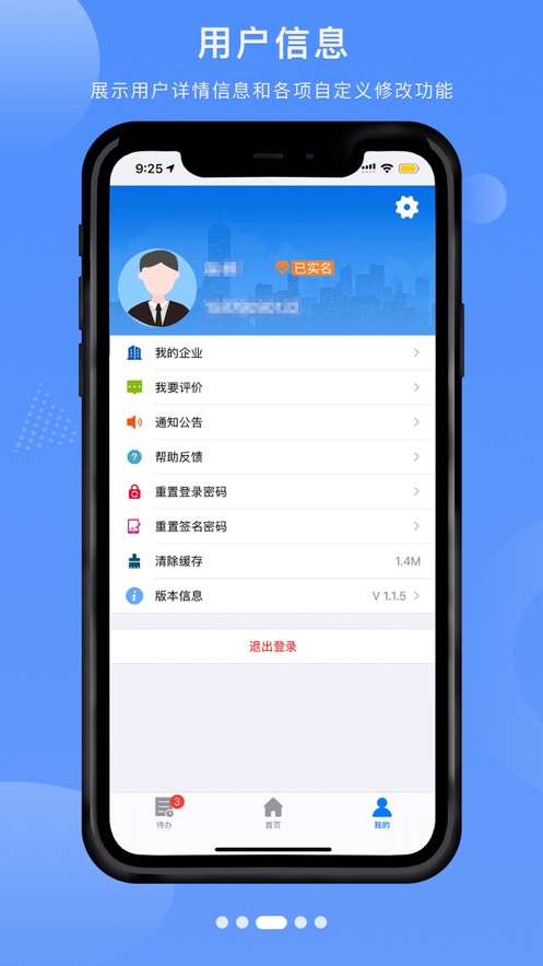 赣企开办e窗通app：江西省企业服务移动端神器
