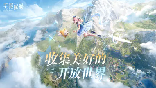 无限暖暖B服下载 - 3D角色扮演换装冒险游戏