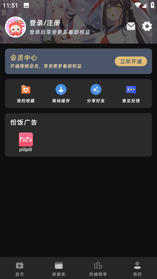 咕咕番动漫app：随时随地享受高清动漫播放
