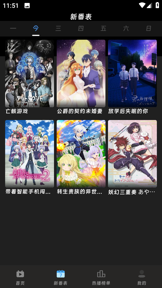 咕咕番动漫app：随时随地享受高清动漫播放