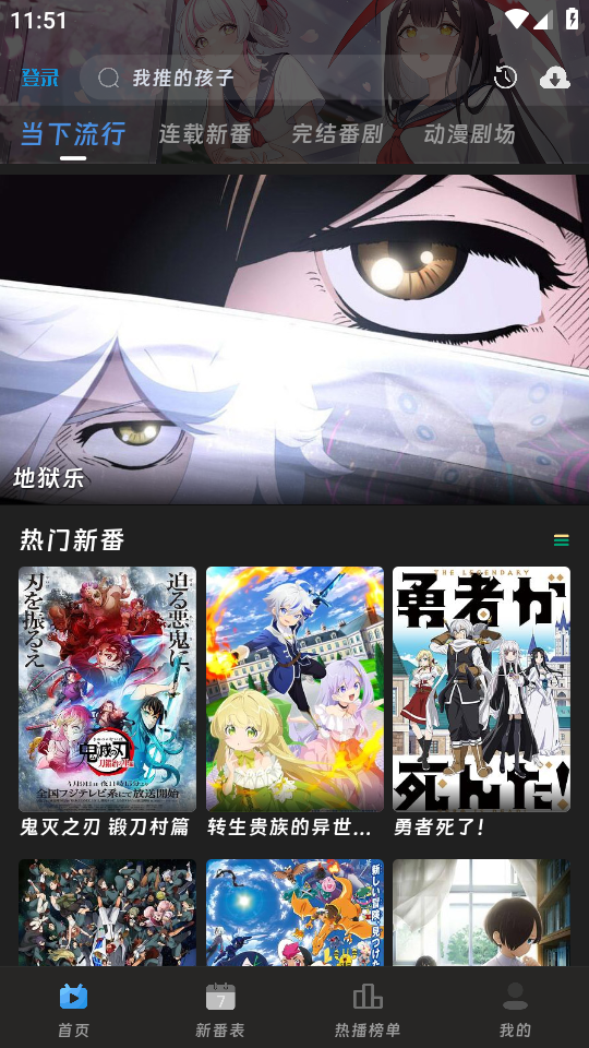 咕咕番动漫app：随时随地享受高清动漫播放