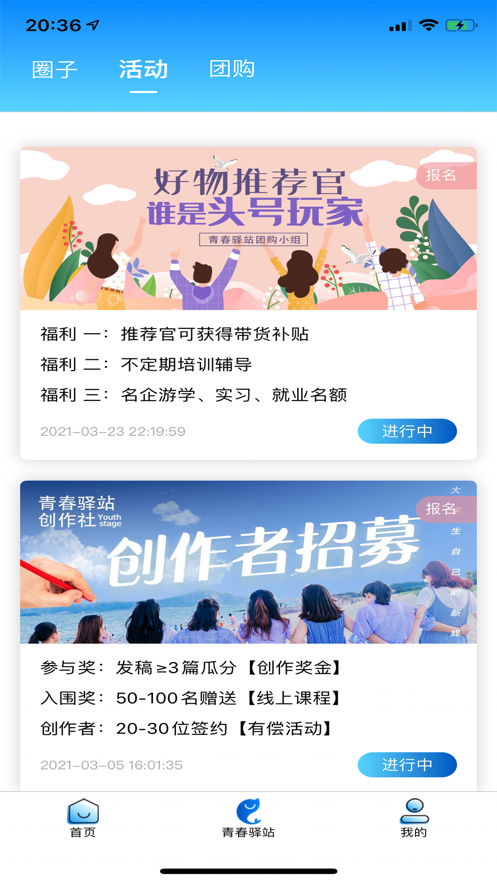 点点智慧校园APP下载 - 安卓考试学习服务