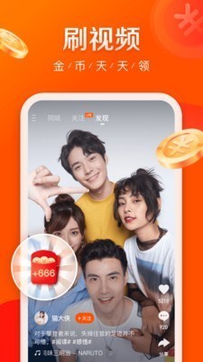 快手极速版免费安装包下载 - 畅享短视频乐趣