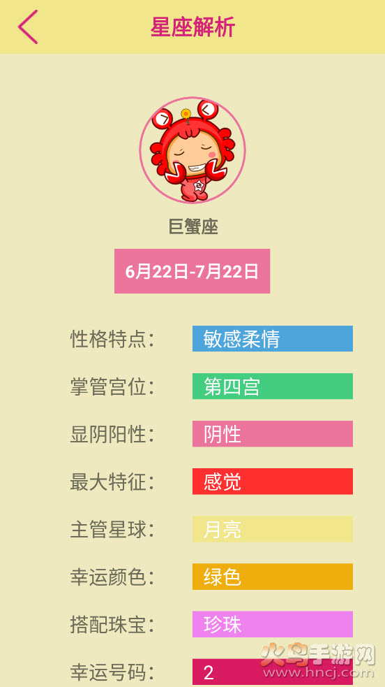 星梦缘app：探索星座知识，共享独到见解