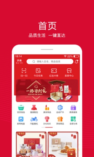 融托优选APP：实惠购物，一站式服务