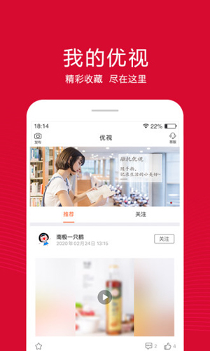 融托优选APP：实惠购物，一站式服务