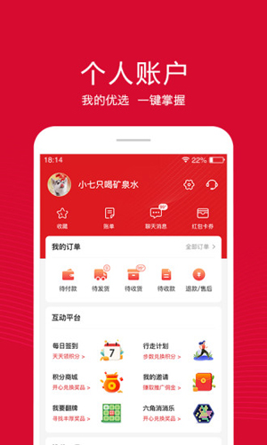 融托优选APP：实惠购物，一站式服务