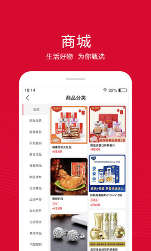 融托优选APP：实惠购物，一站式服务