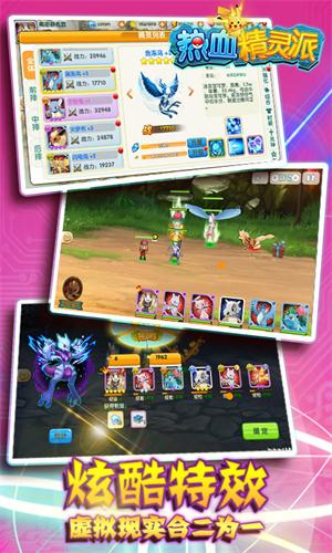 热血精灵派 - 安卓角色扮演游戏下载