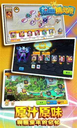 热血精灵派 - 安卓角色扮演游戏下载